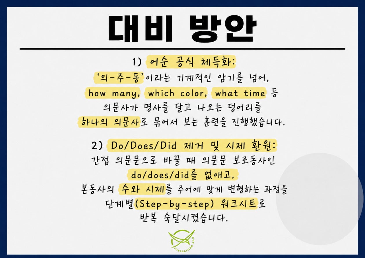 금릉중3 시험분석 - 약점 단원 보강 가이드