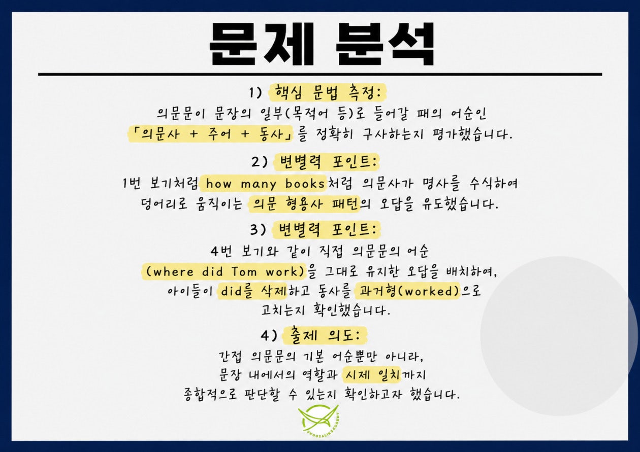 금릉중3 시험분석 - 다음 시험 대비 학습 전략