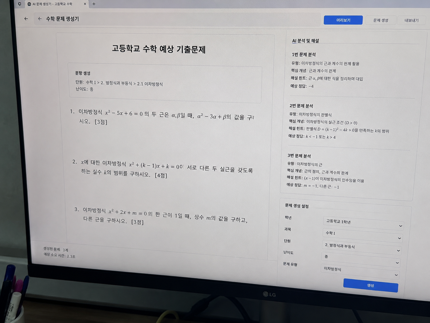 AI작업이미지2