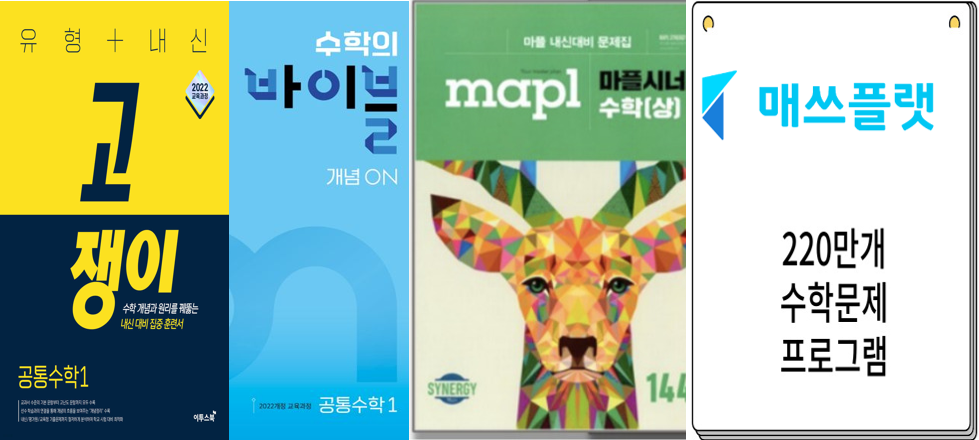 기본개념서
