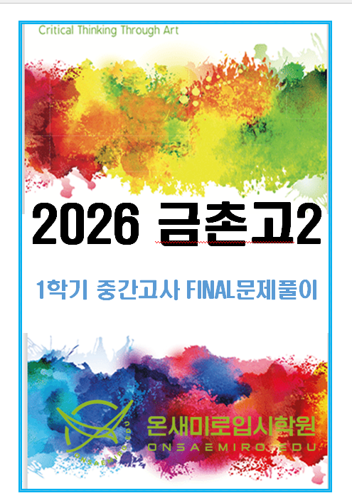심화문제풀이책